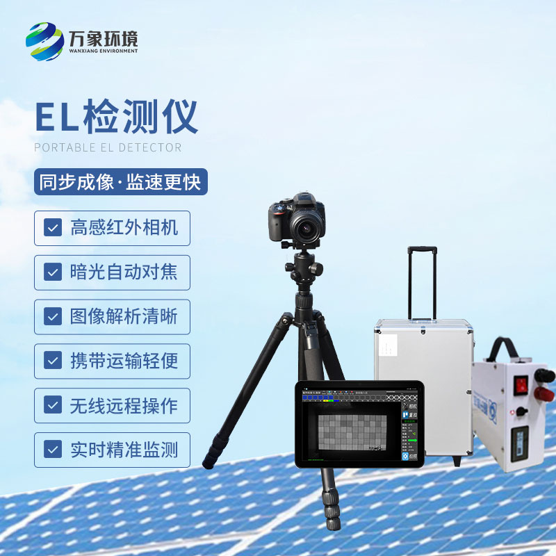 光伏組件測試儀：洞察光伏板內部直流質量問題的利器
