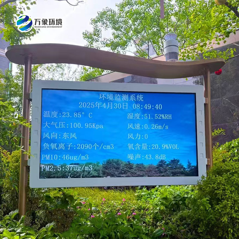 全彩屏高智能負(fù)氧離子監(jiān)測(cè)站，竟可以這樣監(jiān)測(cè)自然環(huán)境好壞！